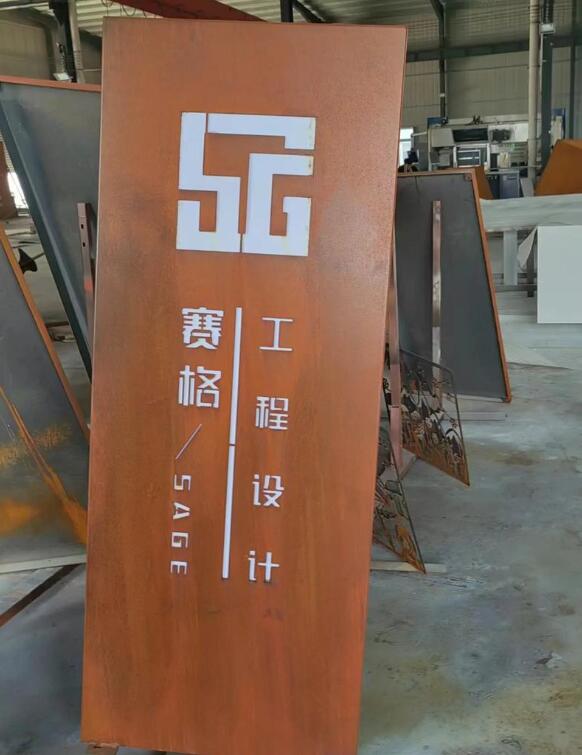 崖城镇锈钢板招牌